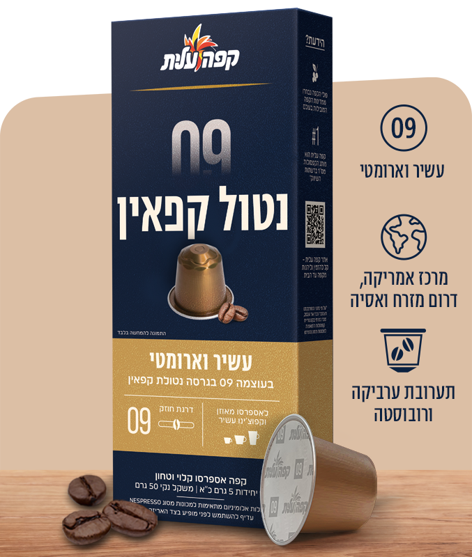 קפסולות נטול 09 image number 2